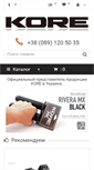 Mobile Screenshot of kore-ukraine.com